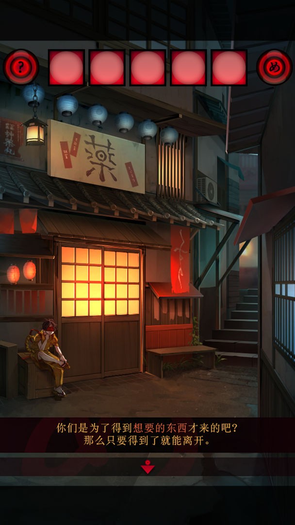 妖怪夜市无限内购免费版v1.0.0