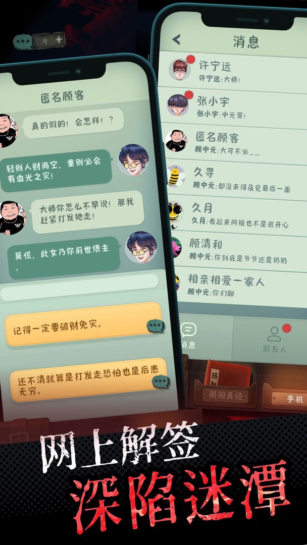 中元怪谈android最新版本v1.1037