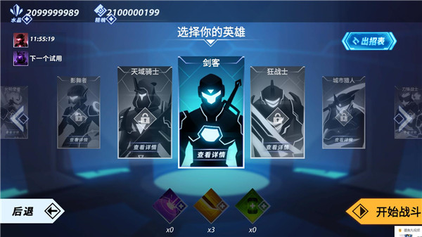火柴人格斗家无敌版免费破改版v1.0