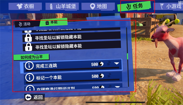 模拟山羊3免费破改版vv1.0.6