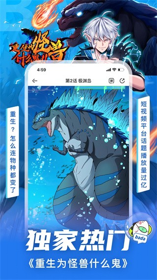 叭嗒漫画绿色纯净版vv5.9.0 叭嗒漫画绿色纯净版vv5.9.0