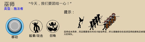 火柴人战争遗产3手机游戏免费版v2021.1