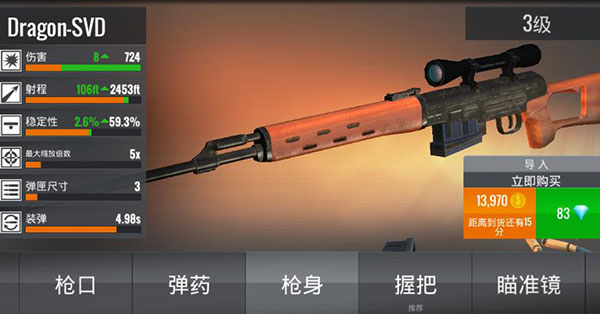 狙击行动代号猎鹰国际版(Sniper 3D)手机版v4.42. 狙击行动代号猎鹰国际版(Sniper 3D)手机版v4.42.