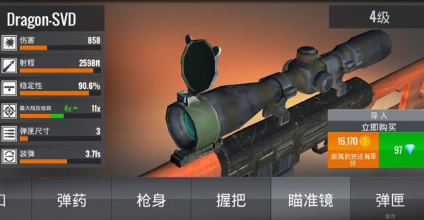 狙击行动代号猎鹰国际版(Sniper 3D)手机版v4.42. 狙击行动代号猎鹰国际版(Sniper 3D)手机版v4.42.