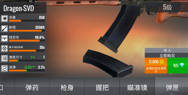狙击行动代号猎鹰国际版(Sniper 3D)手机版v4.42. 狙击行动代号猎鹰国际版(Sniper 3D)手机版v4.42.