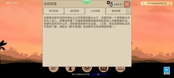 希望之村2安卓中文免费版vv1.1.0 希望之村2安卓中文免费版vv1.1.0
