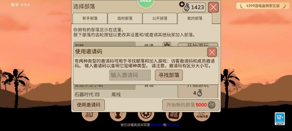 希望之村2安卓中文免费版vv1.1.0 希望之村2安卓中文免费版vv1.1.0