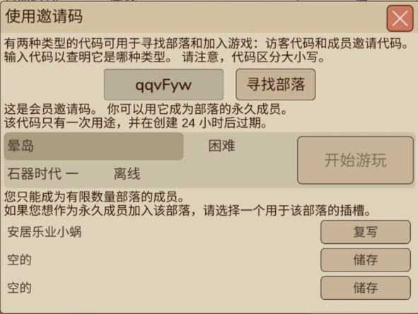 希望之村2安卓中文免费版vv1.1.0 希望之村2安卓中文免费版vv1.1.0