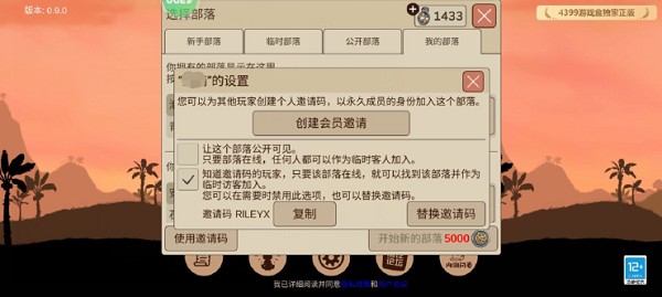 希望之村2安卓中文免费版vv1.1.0 希望之村2安卓中文免费版vv1.1.0