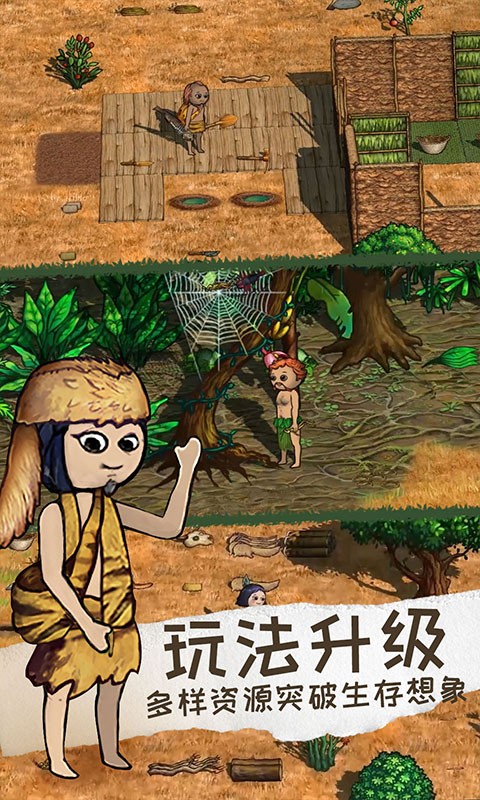 希望之村2安卓中文免费版vv1.1.0 希望之村2安卓中文免费版vv1.1.0