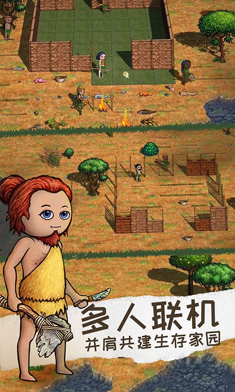 希望之村2安卓中文免费版vv1.1.0 希望之村2安卓中文免费版vv1.1.0