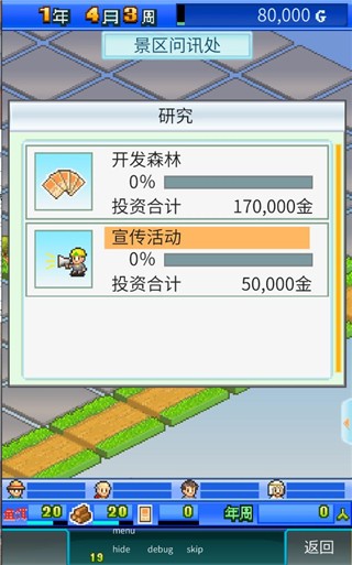 大自然物语debug版免费绿色版v1.0.0