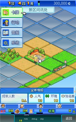 大自然物语debug版免费绿色版v1.0.0