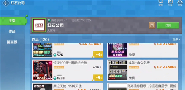 我的世界横屏版免广告最新版vv3.0.5 我的世界横屏版免广告最新版vv3.0.5