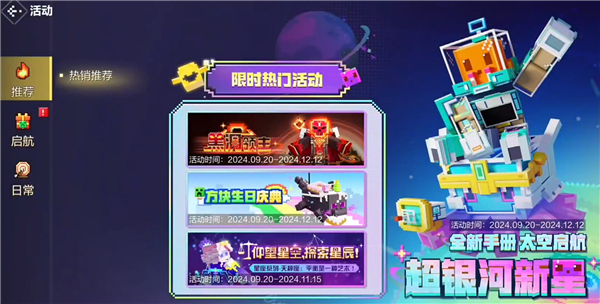 我的世界横屏版免广告最新版vv3.0.5 我的世界横屏版免广告最新版vv3.0.5