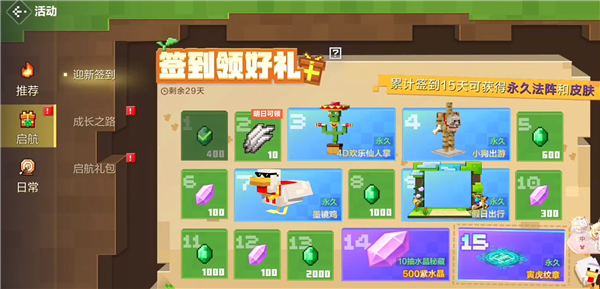 我的世界横屏版免广告最新版vv3.0.5 我的世界横屏版免广告最新版vv3.0.5