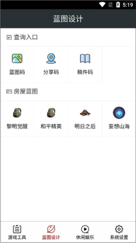 顽皮兔绿色免费版v1.10.9