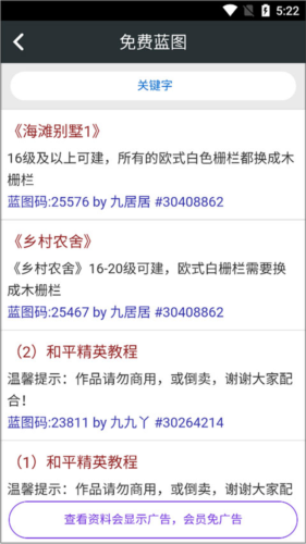 顽皮兔绿色免费版v1.10.9