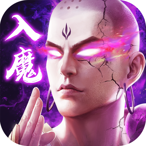 九梦仙域手机版下载