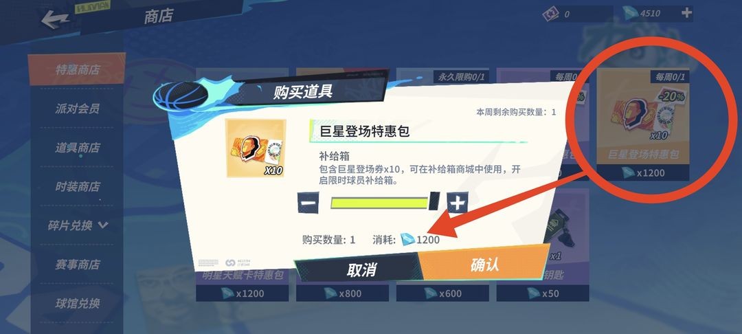 全明星街球派对游戏中文版vv1.0.1 全明星街球派对游戏中文版vv1.0.1