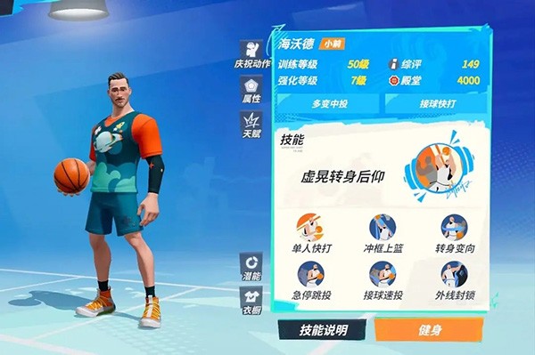 全明星街球派对游戏中文版vv1.0.1 全明星街球派对游戏中文版vv1.0.1