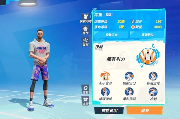 全明星街球派对游戏中文版vv1.0.1 全明星街球派对游戏中文版vv1.0.1