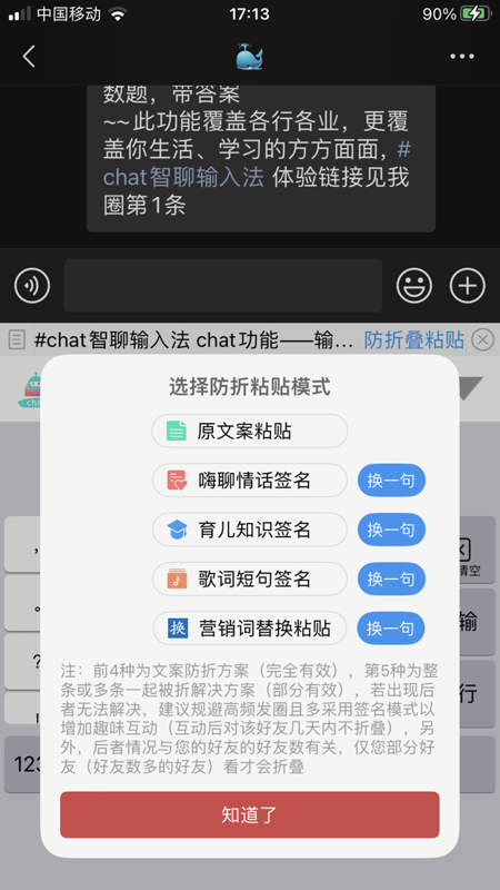chat智聊输入法手机正版app免费版vv1.3.4