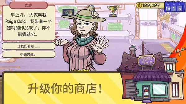 当铺人生2代充防封版vv1.015