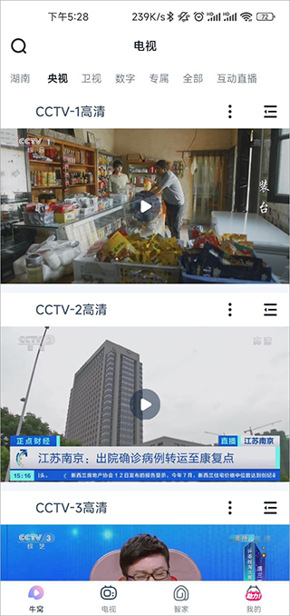 蜗牛视频纯净版免费绿色版vv3.4.2