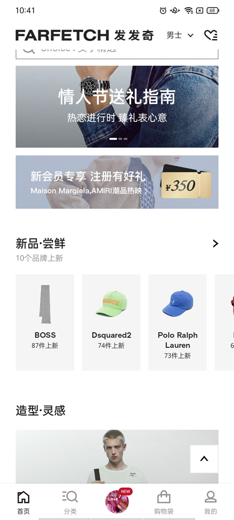 farfetch安卓最新版2024vv6.80. farfetch安卓最新版2024vv6.80.