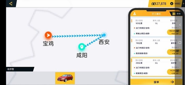 遨游城市遨游中国卡车模拟器安卓mod版vv1.10. 遨游城市遨游中国卡车模拟器安卓mod版vv1.10.