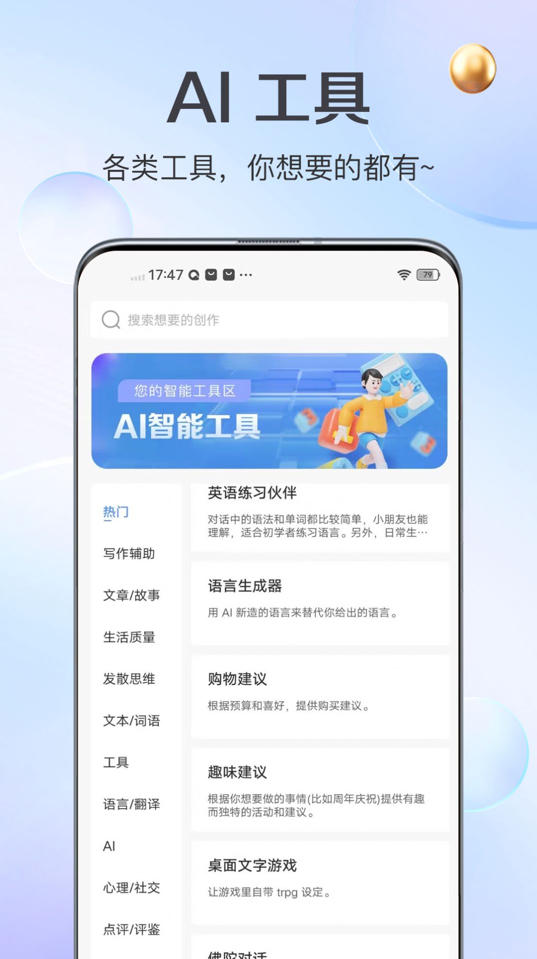 AI创作猿免广告手机软件vv1.0.2