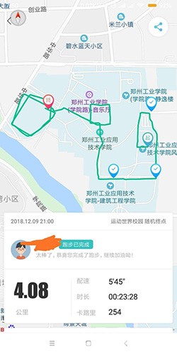 运动世界校园安卓中文免费版vv6.5.3 运动世界校园安卓中文免费版vv6.5.3