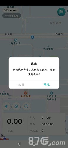 运动世界校园安卓中文免费版vv6.5.3 运动世界校园安卓中文免费版vv6.5.3