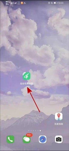 运动世界校园安卓中文免费版vv6.5.3 运动世界校园安卓中文免费版vv6.5.3