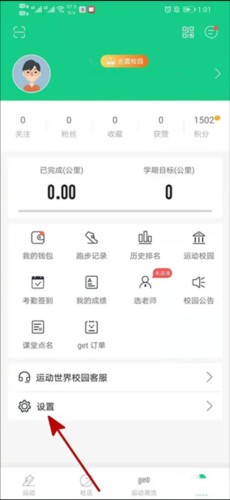 运动世界校园安卓中文免费版vv6.5.3 运动世界校园安卓中文免费版vv6.5.3