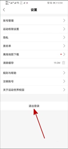 运动世界校园安卓中文免费版vv6.5.3 运动世界校园安卓中文免费版vv6.5.3