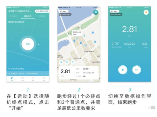 运动世界校园安卓中文免费版vv6.5.3 运动世界校园安卓中文免费版vv6.5.3