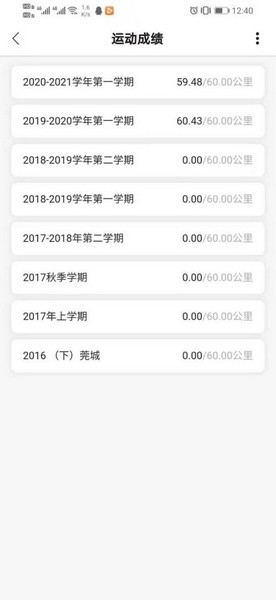 运动世界校园安卓中文免费版vv6.5.3 运动世界校园安卓中文免费版vv6.5.3