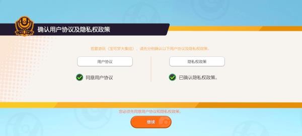 宝可梦大集结无限钻石内购版手游vv1.16. 宝可梦大集结无限钻石内购版手游vv1.16.