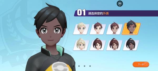 宝可梦大集结无限钻石内购版手游vv1.16. 宝可梦大集结无限钻石内购版手游vv1.16.
