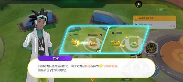 宝可梦大集结无限钻石内购版手游vv1.16. 宝可梦大集结无限钻石内购版手游vv1.16.