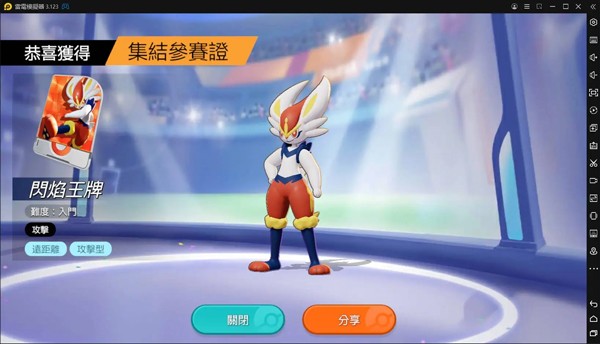 宝可梦大集结无限钻石内购版手游vv1.16. 宝可梦大集结无限钻石内购版手游vv1.16.