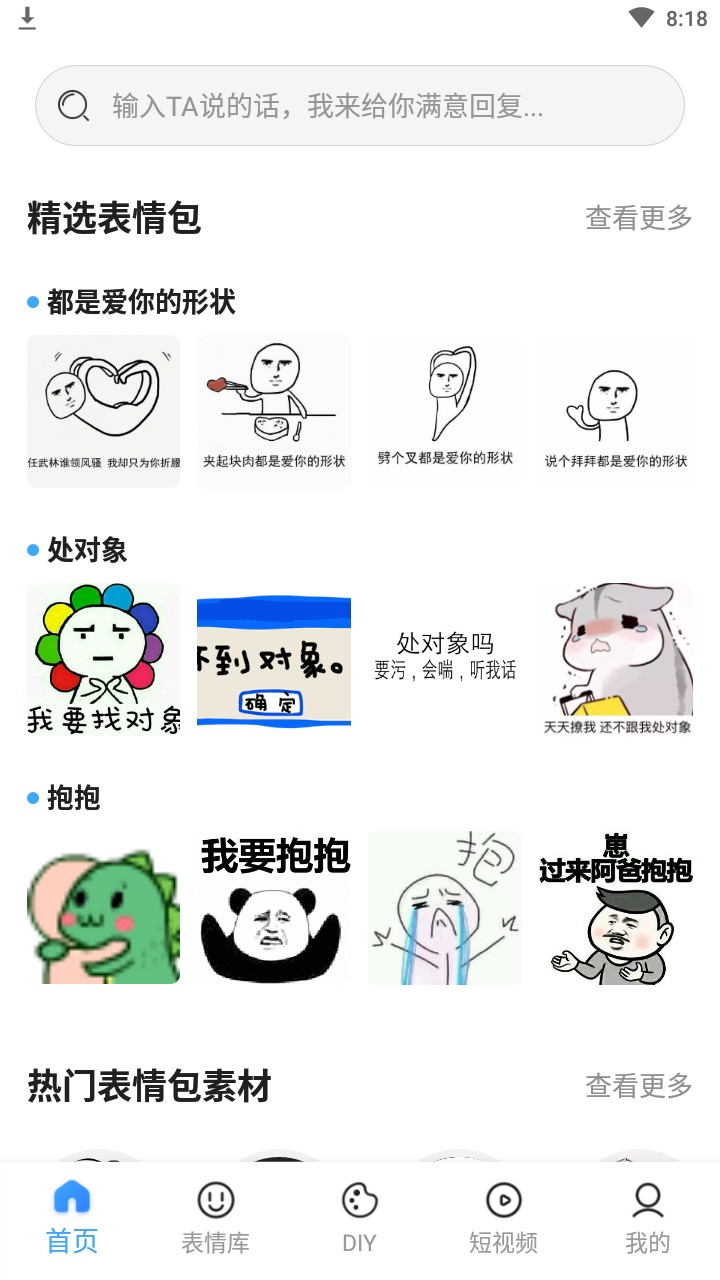 xiu表情包手机版应用手机最新版vv1.5.1 xiu表情包手机版应用手机最新版vv1.5.1
