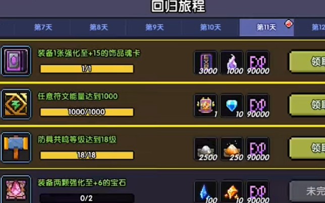 我的勇者绿色纯净版vv7.2.9 我的勇者绿色纯净版vv7.2.9