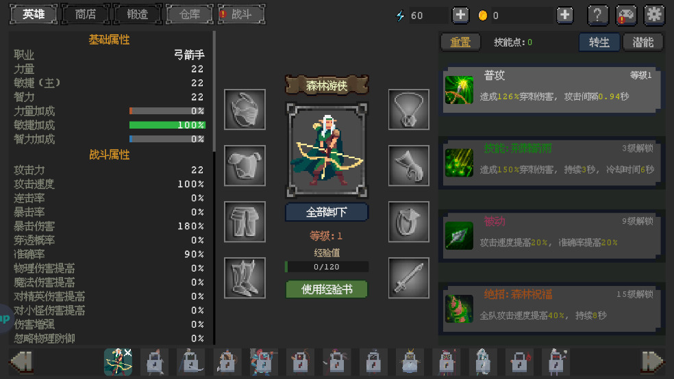 英雄守卫者内购修改版游戏v0.8.6