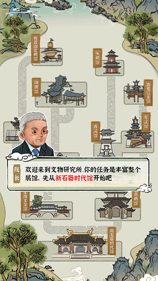 我的大中华博物馆最新安卓破改版v1.0
