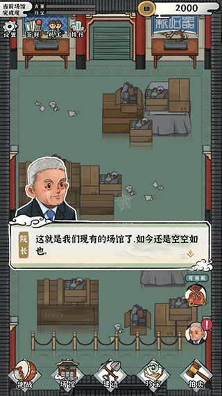 我的大中华博物馆最新安卓破改版v1.0