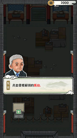 我的大中华博物馆最新安卓破改版v1.0