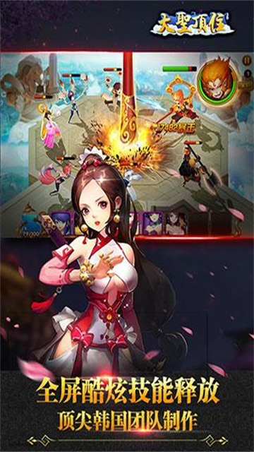 大圣顶住手机最新正版vv1.4.3